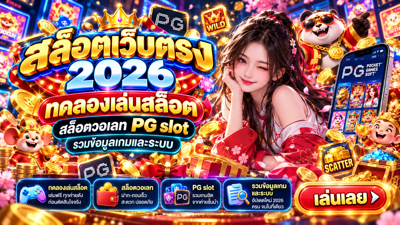 สล็อตเว็บตรง
